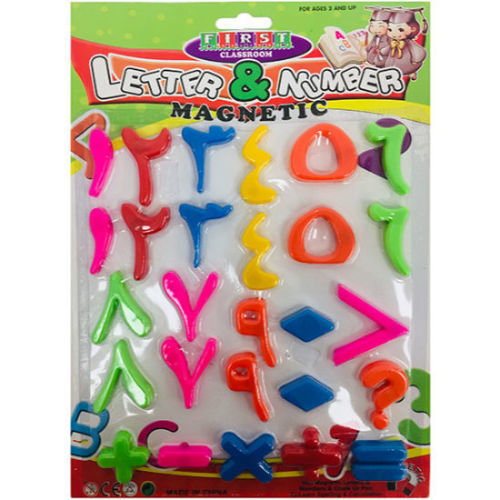 Magnetic Arabic Numbers [11" X 8"]